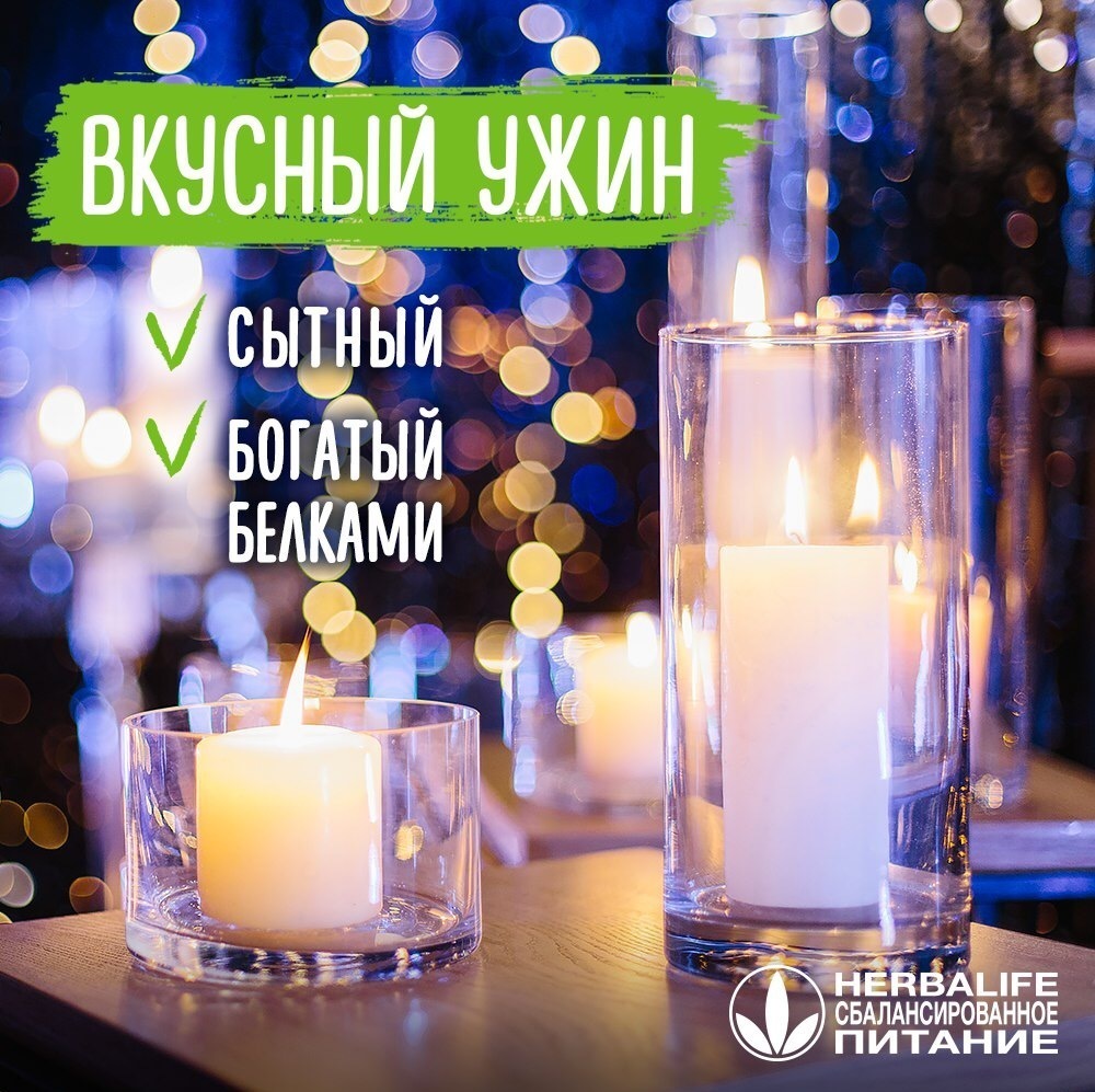 Рецепты вечернего коктейля Рецепты, коктейль, вечерний, Гербал, Herbal,